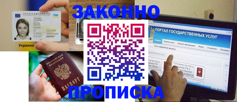 временная регистрация для всех в Немане