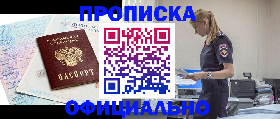 прописка ребенка в Немане