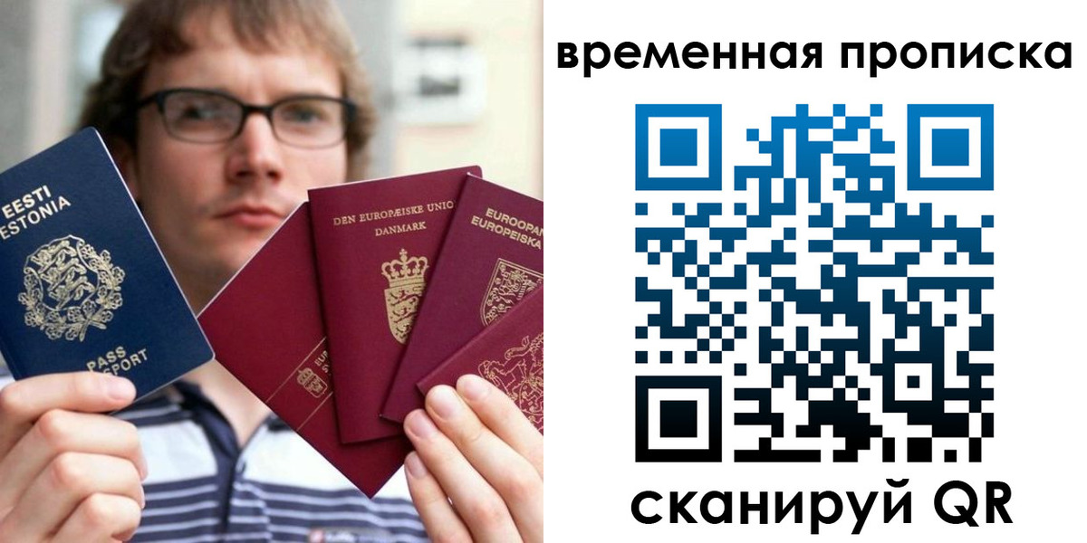 временная регистрация госуслуги в Немане