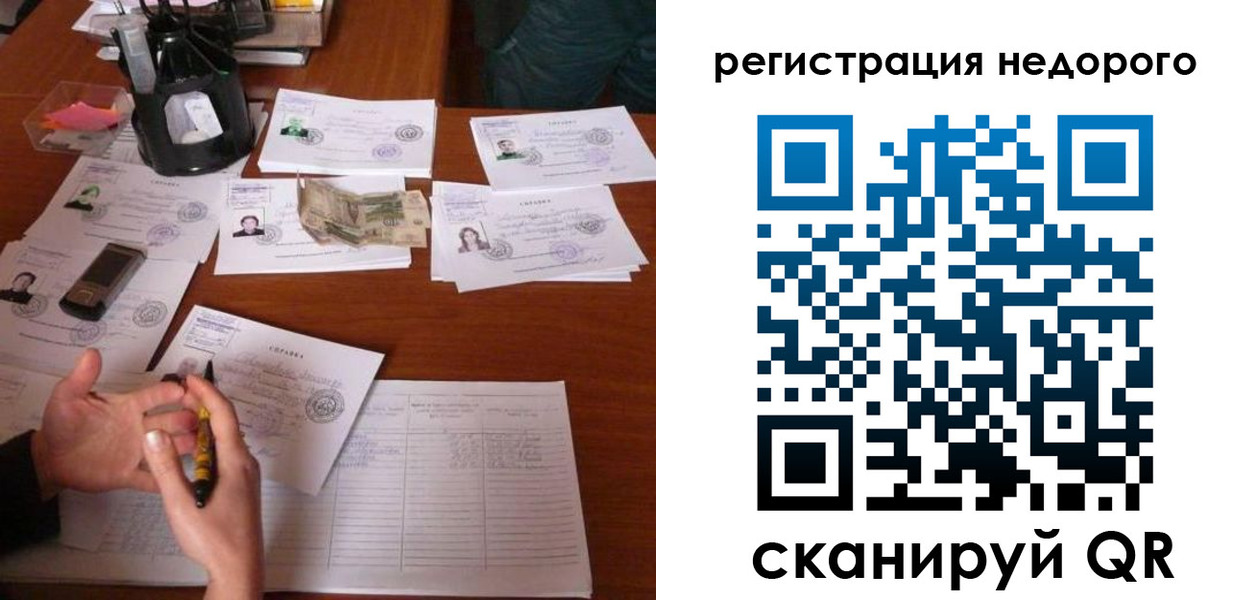 временная регистрация адрес в Немане