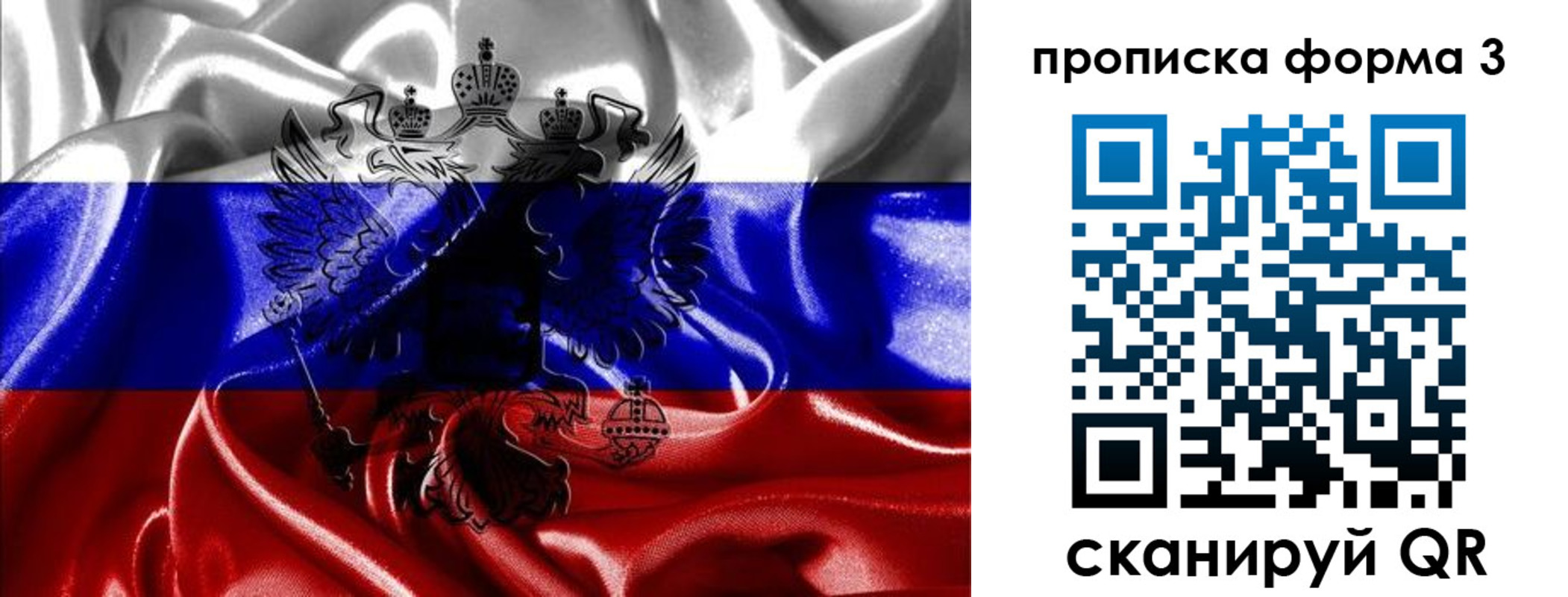 прописка для работы в Немане