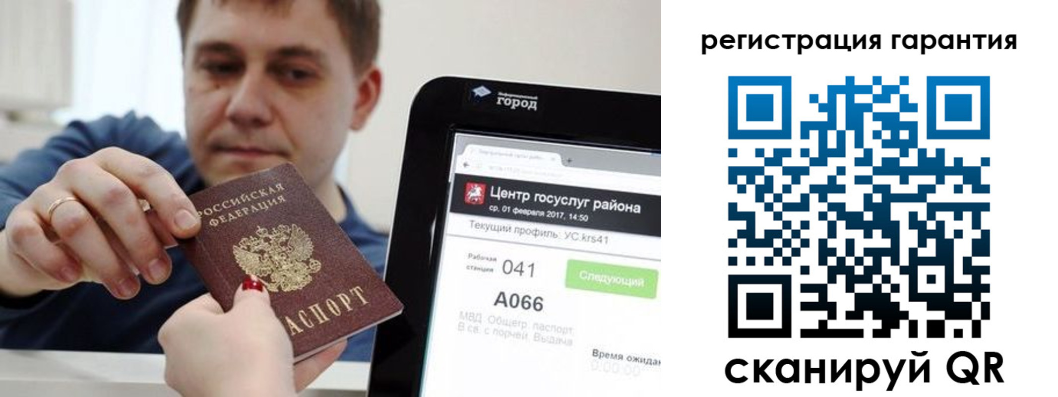 временная прописка в Немане