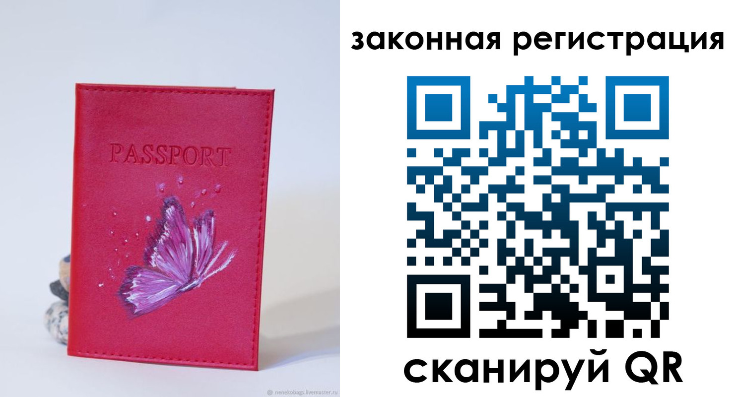 прописка гарантия в Немане