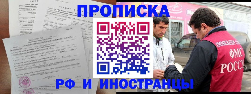временная регистрация гарантия в Немане