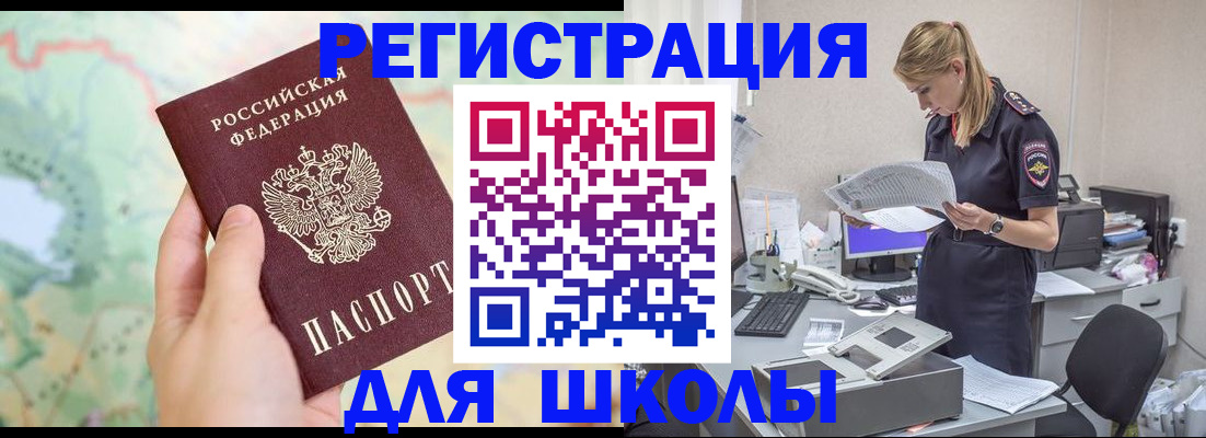 временная регистрация законно в Немане