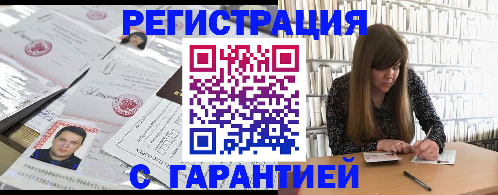прописка ребенка в Немане