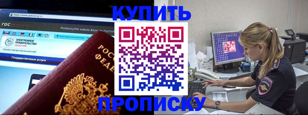 временная регистрация адрес в Немане