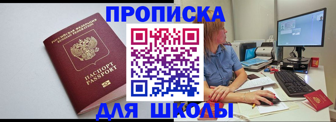 где прописаться в Немане