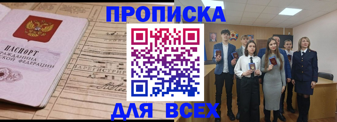 прописка ребенка в Немане