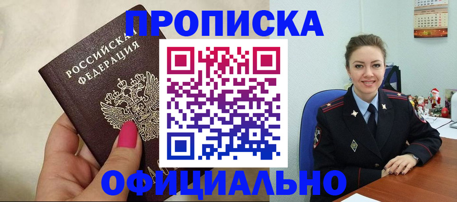 прописка иностранных граждан в Немане