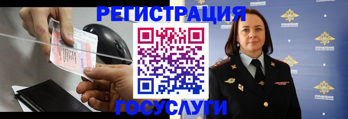 временная регистрация 2025 в Немане