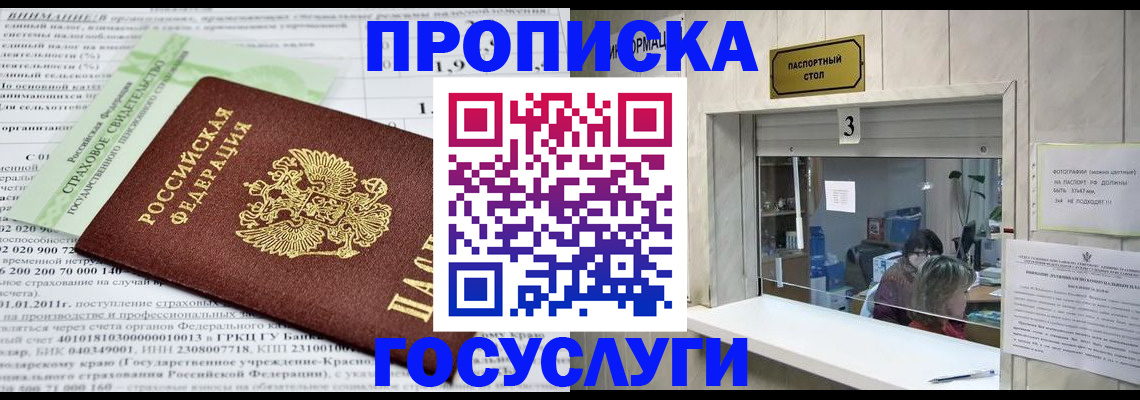 временная регистрация купить в Немане