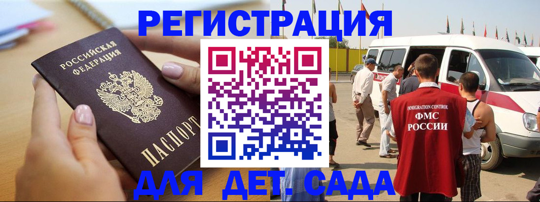 временная регистрация госуслуги в Немане